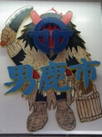 ekinama.jpg